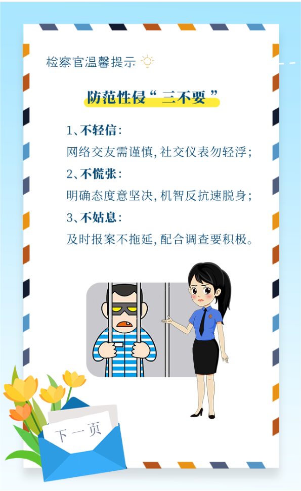 致大學新生的一封信