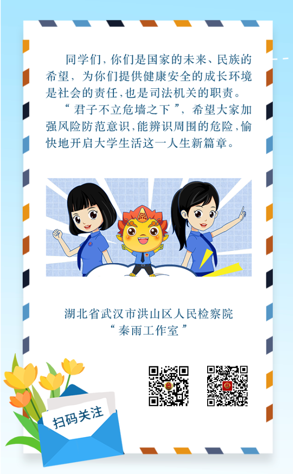 致大學新生的一封信