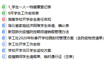 學(xué)工處深入開展開學(xué)教育，堅(jiān)決上好開學(xué)第一課