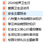 學(xué)工處深入開展開學(xué)教育，堅(jiān)決上好開學(xué)第一課