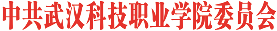 2020年黨建工作要點