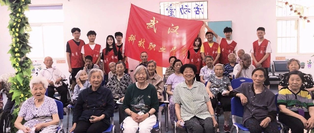 武科職院開(kāi)展慶端午·齊老人的主題活動(dòng)