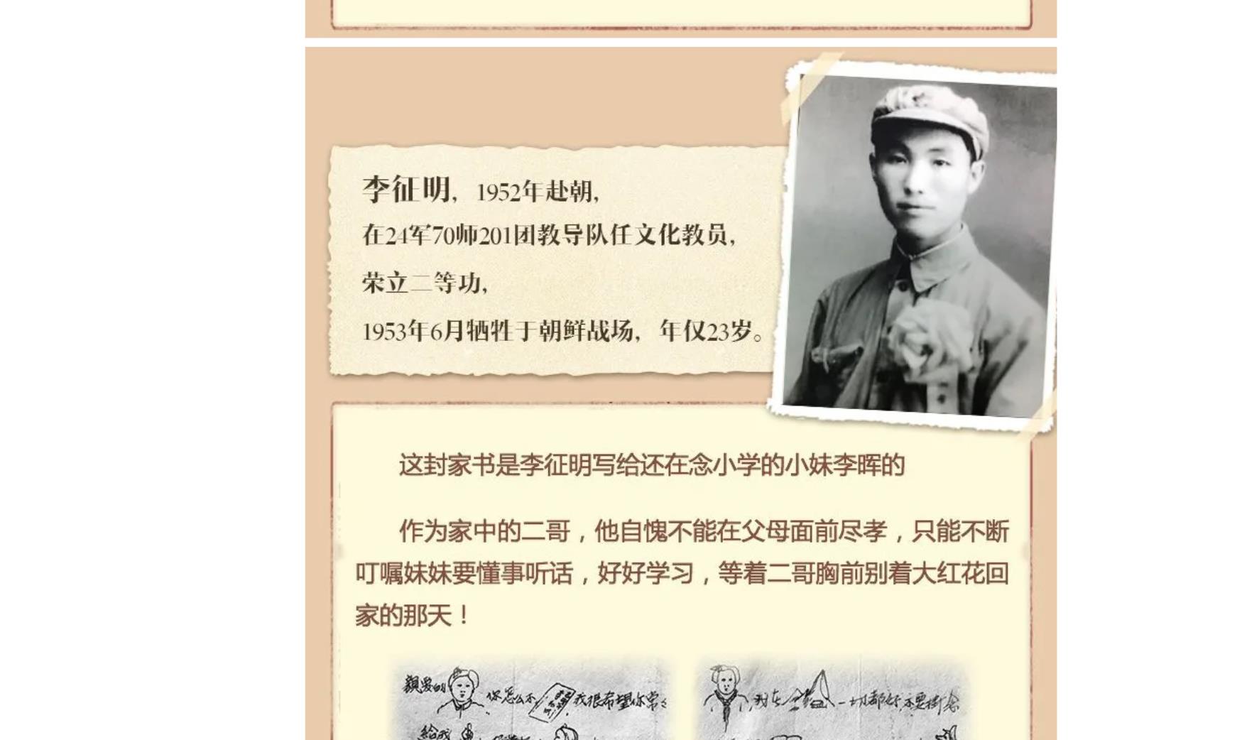 致敬不滅的風(fēng)骨與勇氣，讓記憶永不退色！???????