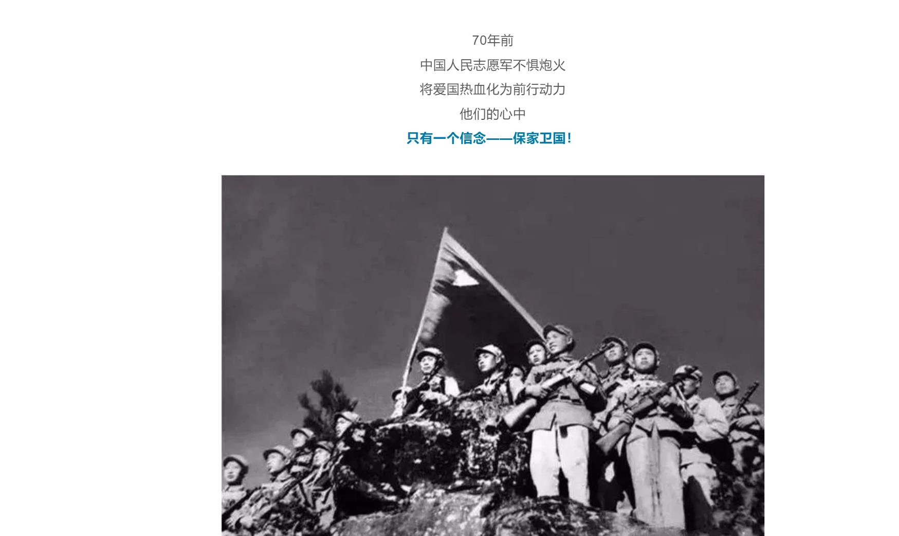 致敬不滅的風(fēng)骨與勇氣，讓記憶永不退色！???????