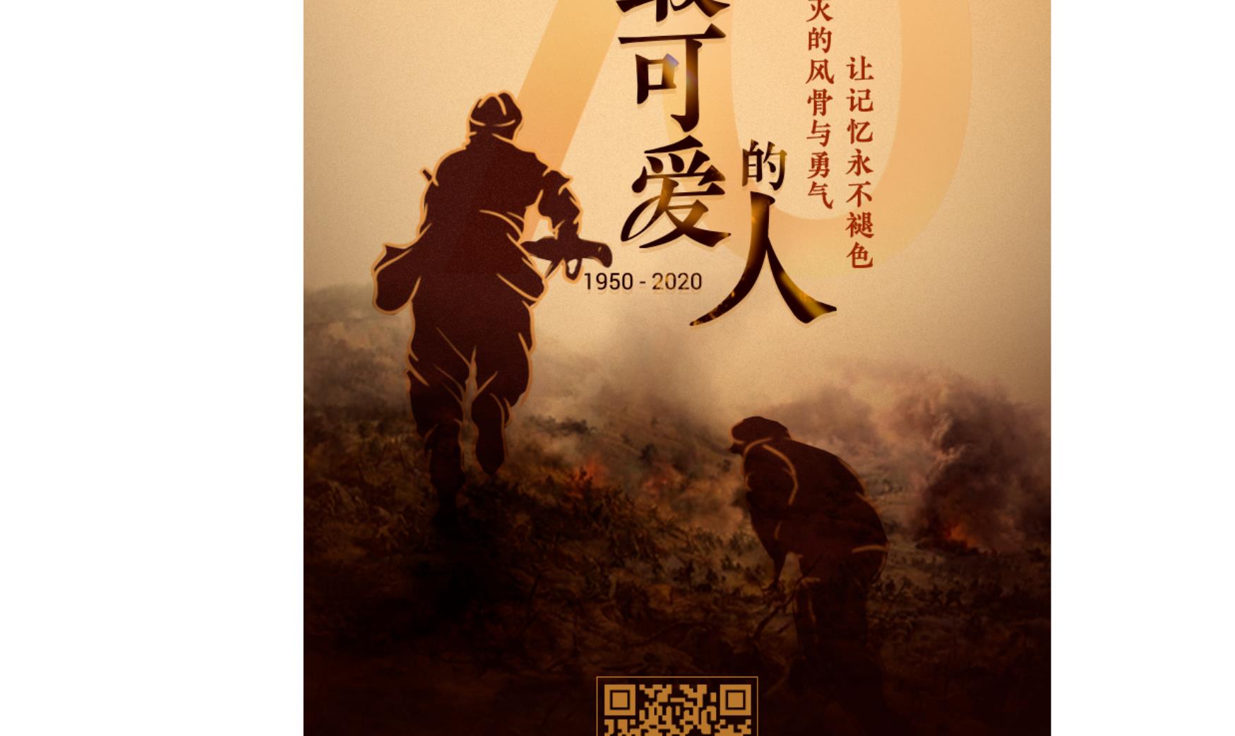 致敬不滅的風(fēng)骨與勇氣，讓記憶永不退色！???????