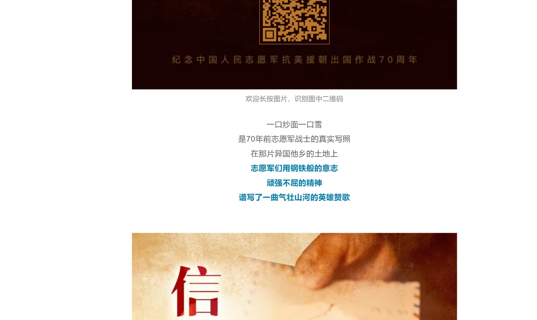 致敬不滅的風(fēng)骨與勇氣，讓記憶永不退色！???????