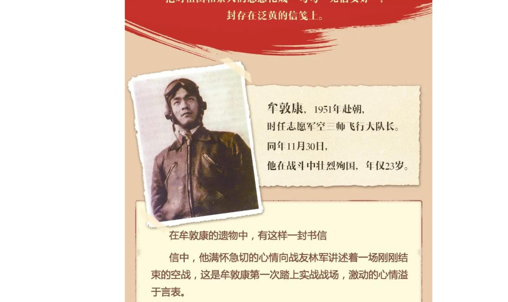 致敬不滅的風(fēng)骨與勇氣，讓記憶永不退色！???????