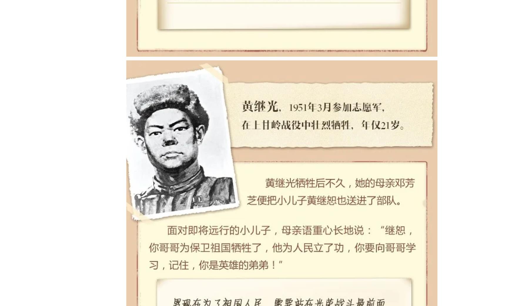 致敬不滅的風(fēng)骨與勇氣，讓記憶永不退色！???????