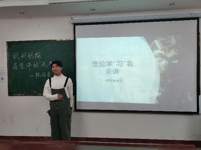 “百生講壇”演講比賽 “百生講壇”演講比賽