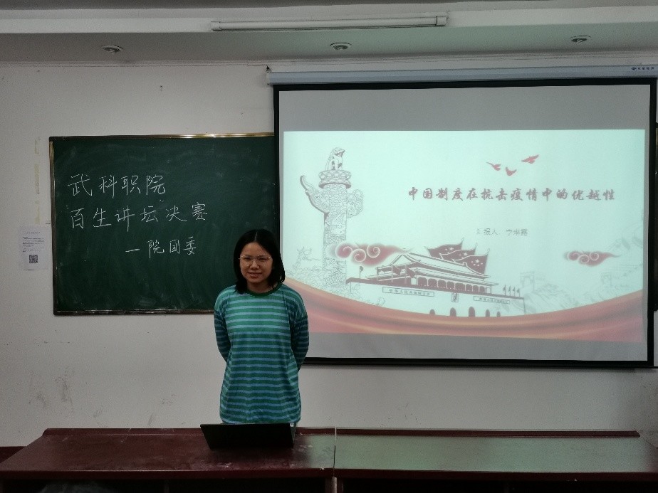 “百生講壇”演講比賽 “百生講壇”演講比賽