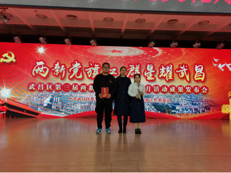 我院教師在武昌區兩新組織黨建文化月 活動中斬獲一等獎和優秀獎