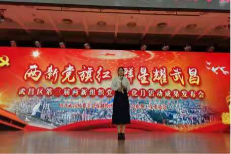 我院教師在武昌區兩新組織黨建文化月 活動中斬獲一等獎和優秀獎