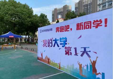 我院2021級新生順利到校報到