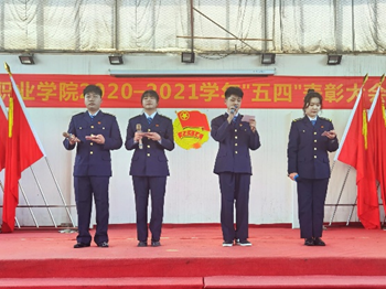 我院2020—2021學年“五四”表彰大會暨文藝匯演 隆重舉辦! 我院2020—2021學年“五四”表彰大會暨文藝匯演 隆重舉辦!