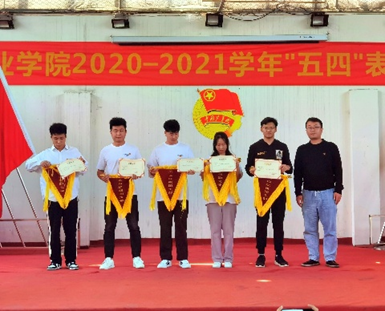 我院2020—2021學年“五四”表彰大會暨文藝匯演 隆重舉辦! 我院2020—2021學年“五四”表彰大會暨文藝匯演 隆重舉辦!