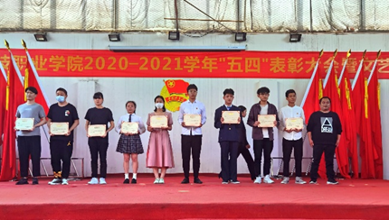 我院2020—2021學年“五四”表彰大會暨文藝匯演 隆重舉辦! 我院2020—2021學年“五四”表彰大會暨文藝匯演 隆重舉辦!