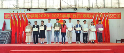 我院2020—2021學年“五四”表彰大會暨文藝匯演 隆重舉辦! 我院2020—2021學年“五四”表彰大會暨文藝匯演 隆重舉辦!