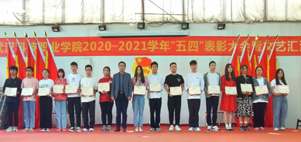 我院2020—2021學年“五四”表彰大會暨文藝匯演 隆重舉辦! 我院2020—2021學年“五四”表彰大會暨文藝匯演 隆重舉辦!