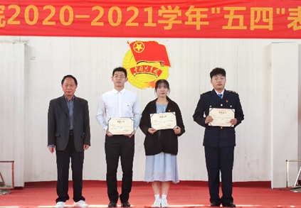 我院2020—2021學年“五四”表彰大會暨文藝匯演 隆重舉辦! 我院2020—2021學年“五四”表彰大會暨文藝匯演 隆重舉辦!