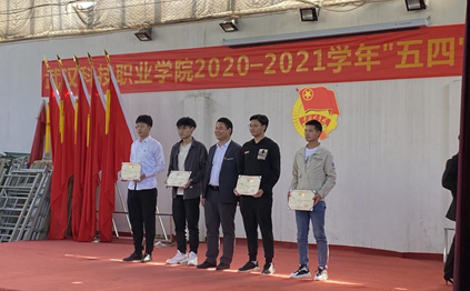 我院2020—2021學年“五四”表彰大會暨文藝匯演 隆重舉辦! 我院2020—2021學年“五四”表彰大會暨文藝匯演 隆重舉辦!