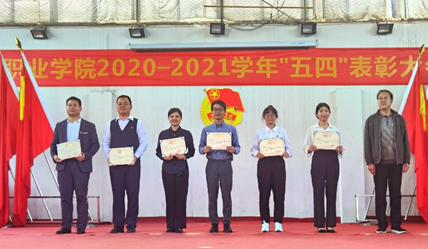 我院2020—2021學年“五四”表彰大會暨文藝匯演 隆重舉辦! 我院2020—2021學年“五四”表彰大會暨文藝匯演 隆重舉辦!
