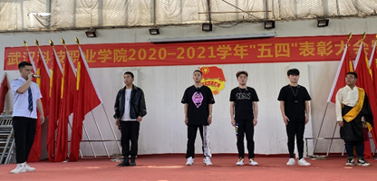 我院2020—2021學年“五四”表彰大會暨文藝匯演 隆重舉辦! 我院2020—2021學年“五四”表彰大會暨文藝匯演 隆重舉辦!