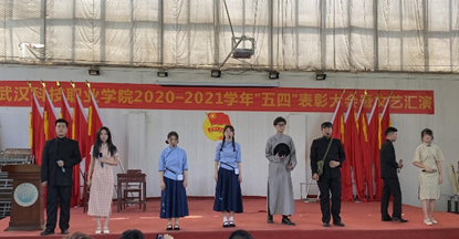 我院2020—2021學年“五四”表彰大會暨文藝匯演 隆重舉辦! 我院2020—2021學年“五四”表彰大會暨文藝匯演 隆重舉辦!