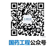中國醫藥集團聯合工程有限公司