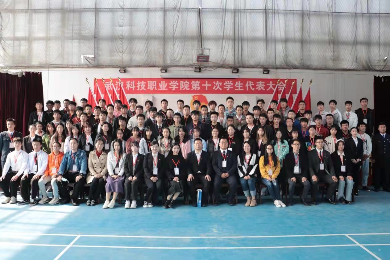 我院第十次學(xué)生代表大會(huì)隆重召開！