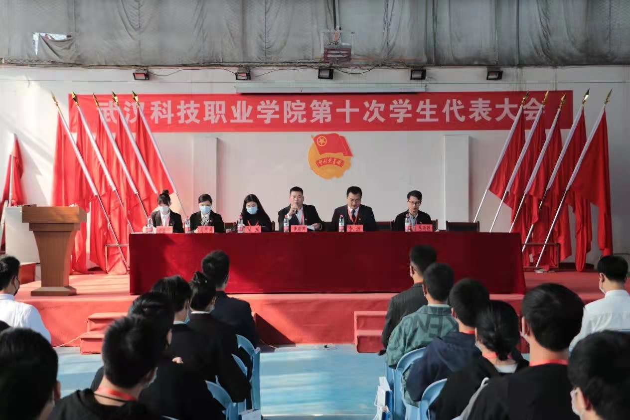 我院第十次學(xué)生代表大會(huì)隆重召開！