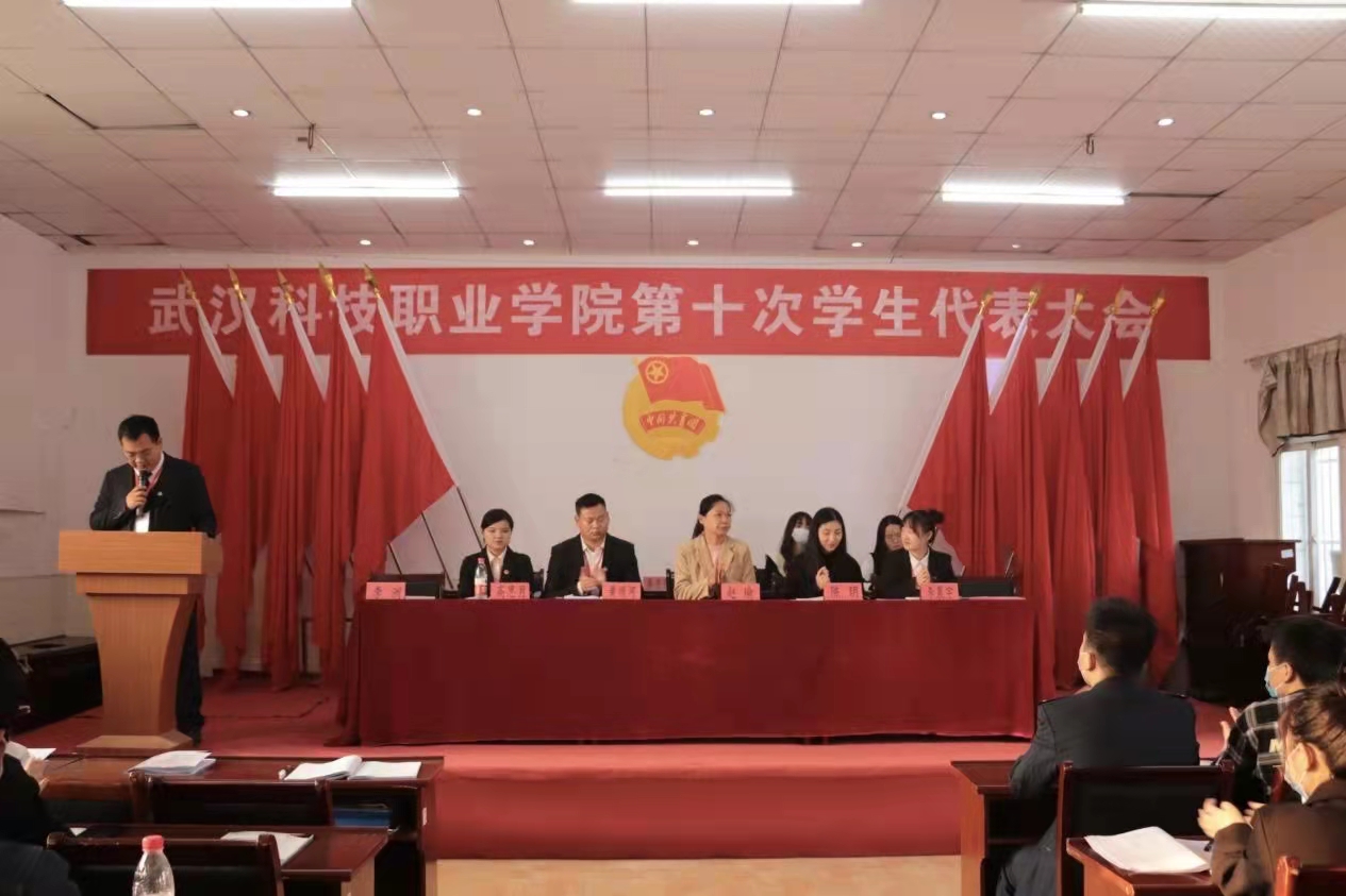 我院第十次學(xué)生代表大會(huì)隆重召開！