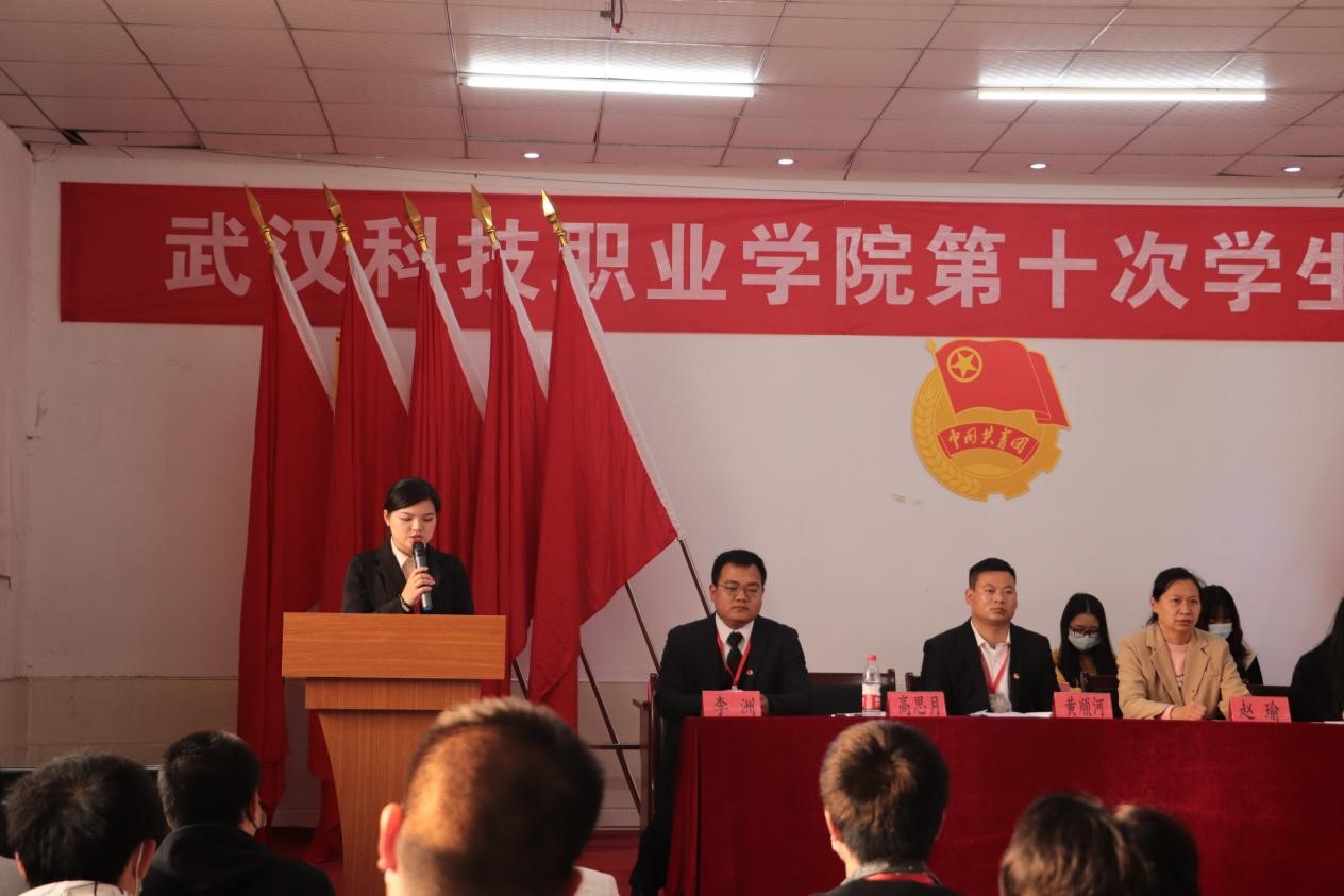 我院第十次學(xué)生代表大會(huì)隆重召開！