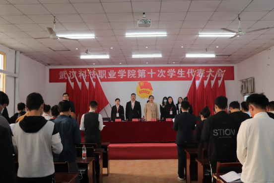 我院第十次學(xué)生代表大會(huì)隆重召開！