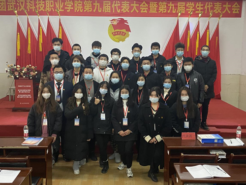 武漢科技職業學院學生會改革情況公示