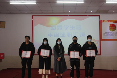我院2021年度團(tuán)學(xué)干部述職評(píng)議大會(huì)順利召開(kāi) 我院2021年度團(tuán)學(xué)干部述職評(píng)議大會(huì)順利召開(kāi)