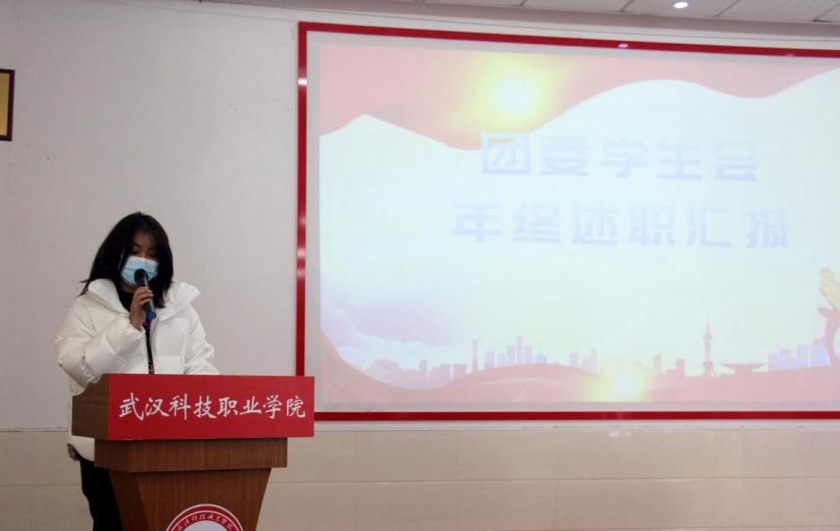 我院2021年度團(tuán)學(xué)干部述職評(píng)議大會(huì)順利召開(kāi) 我院2021年度團(tuán)學(xué)干部述職評(píng)議大會(huì)順利召開(kāi)