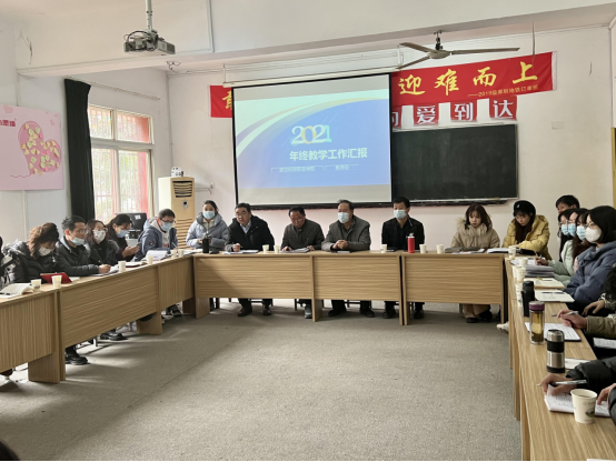 武漢科技職業(yè)學院召開期末工作總結(jié)暨教學工作年終會議