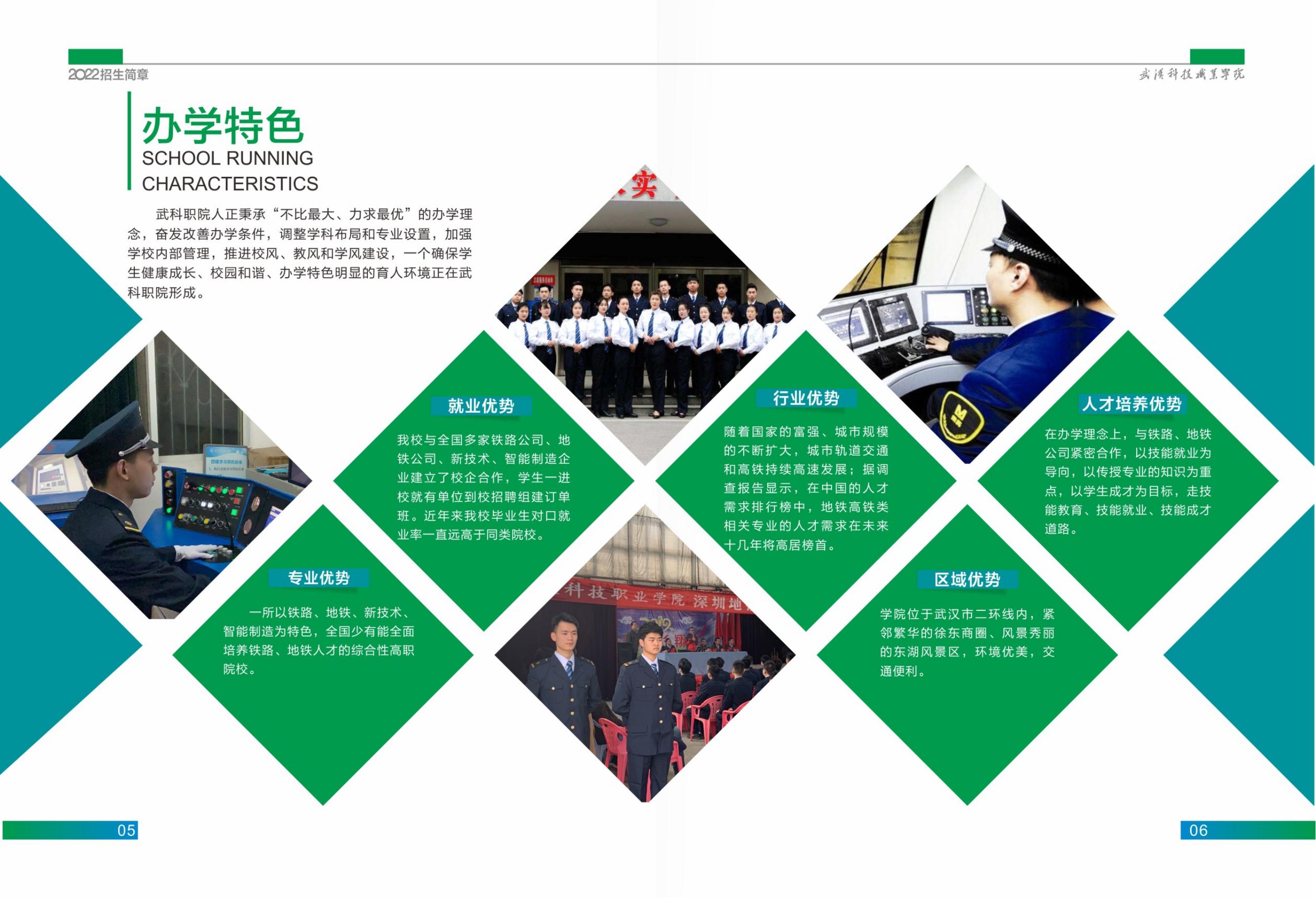 2022招生簡章