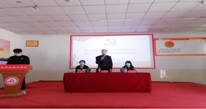 我院舉行第33期業余黨校開班儀式 我院舉行第33期業余黨校開班儀式