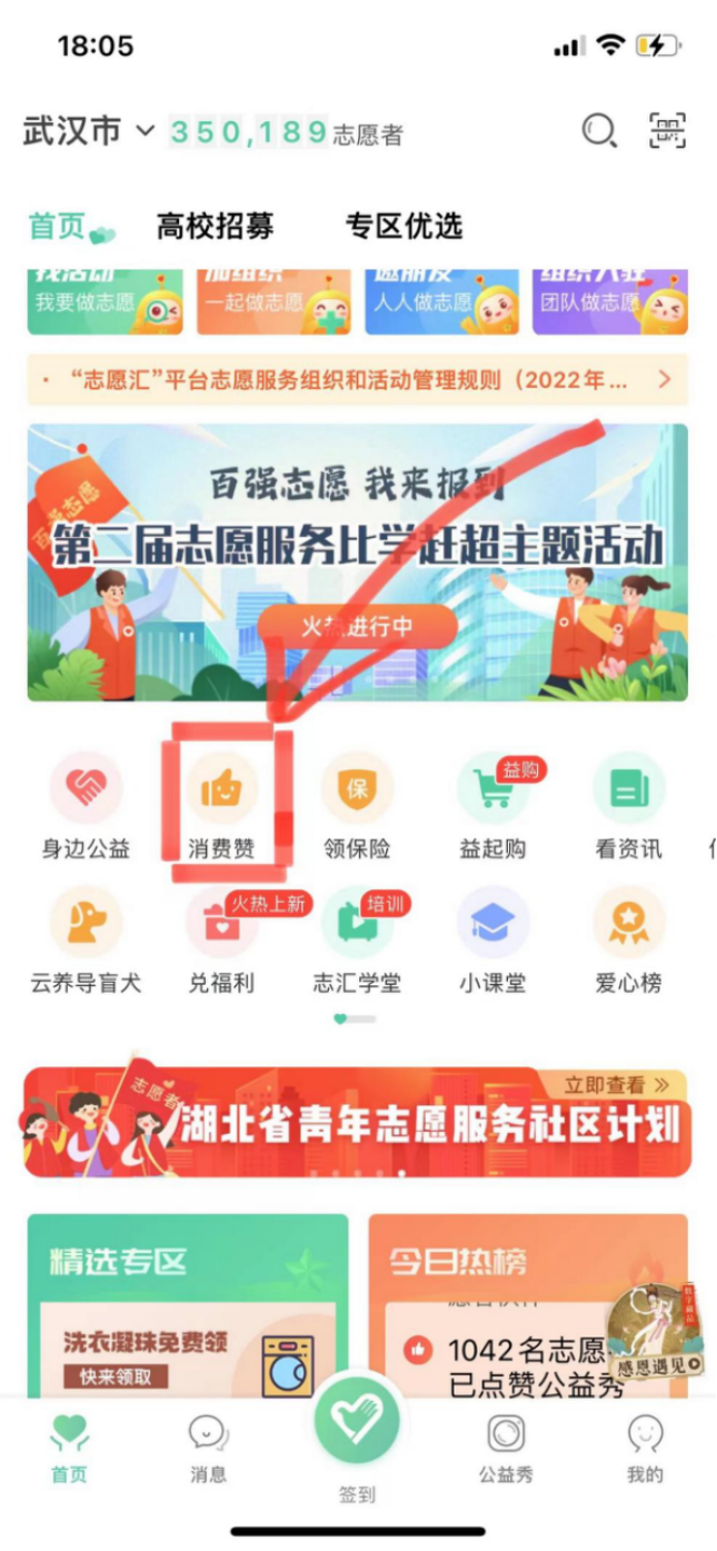 隨手公益,為愛(ài)點(diǎn)贊!免午行動(dòng)暖心上線(xiàn)啦~ 隨手公益,為愛(ài)點(diǎn)贊!免午行動(dòng)暖心上線(xiàn)啦~