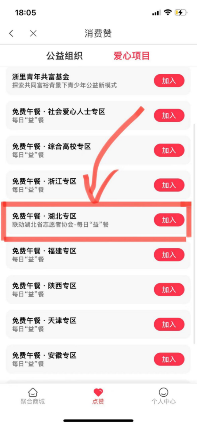 隨手公益,為愛(ài)點(diǎn)贊!免午行動(dòng)暖心上線(xiàn)啦~ 隨手公益,為愛(ài)點(diǎn)贊!免午行動(dòng)暖心上線(xiàn)啦~