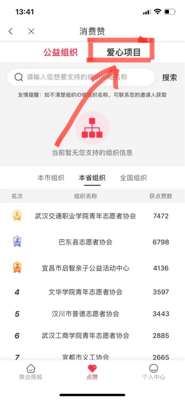 隨手公益,為愛(ài)點(diǎn)贊!免午行動(dòng)暖心上線(xiàn)啦~ 隨手公益,為愛(ài)點(diǎn)贊!免午行動(dòng)暖心上線(xiàn)啦~