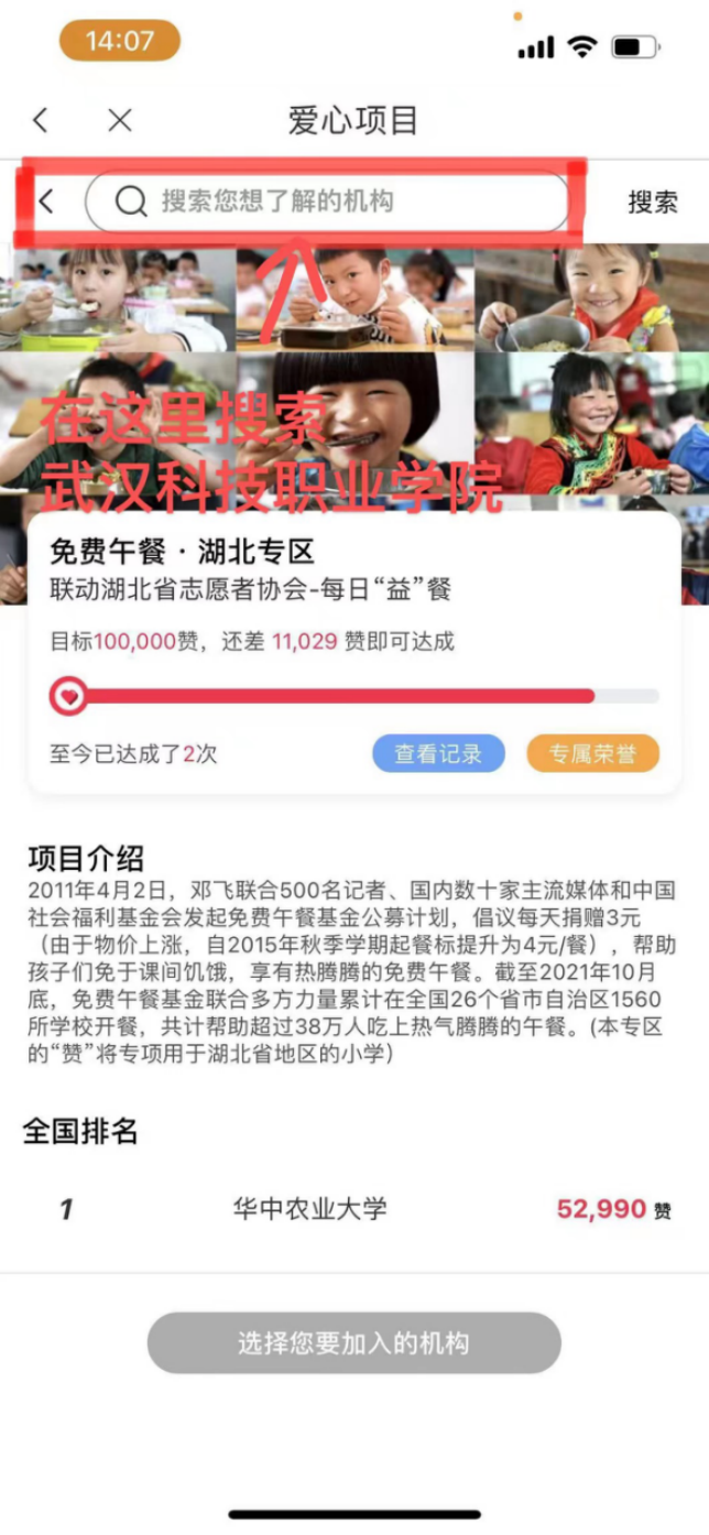 隨手公益,為愛(ài)點(diǎn)贊!免午行動(dòng)暖心上線(xiàn)啦~ 隨手公益,為愛(ài)點(diǎn)贊!免午行動(dòng)暖心上線(xiàn)啦~