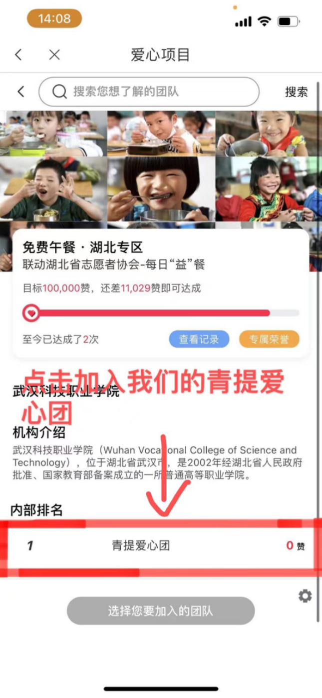 隨手公益,為愛(ài)點(diǎn)贊!免午行動(dòng)暖心上線(xiàn)啦~ 隨手公益,為愛(ài)點(diǎn)贊!免午行動(dòng)暖心上線(xiàn)啦~