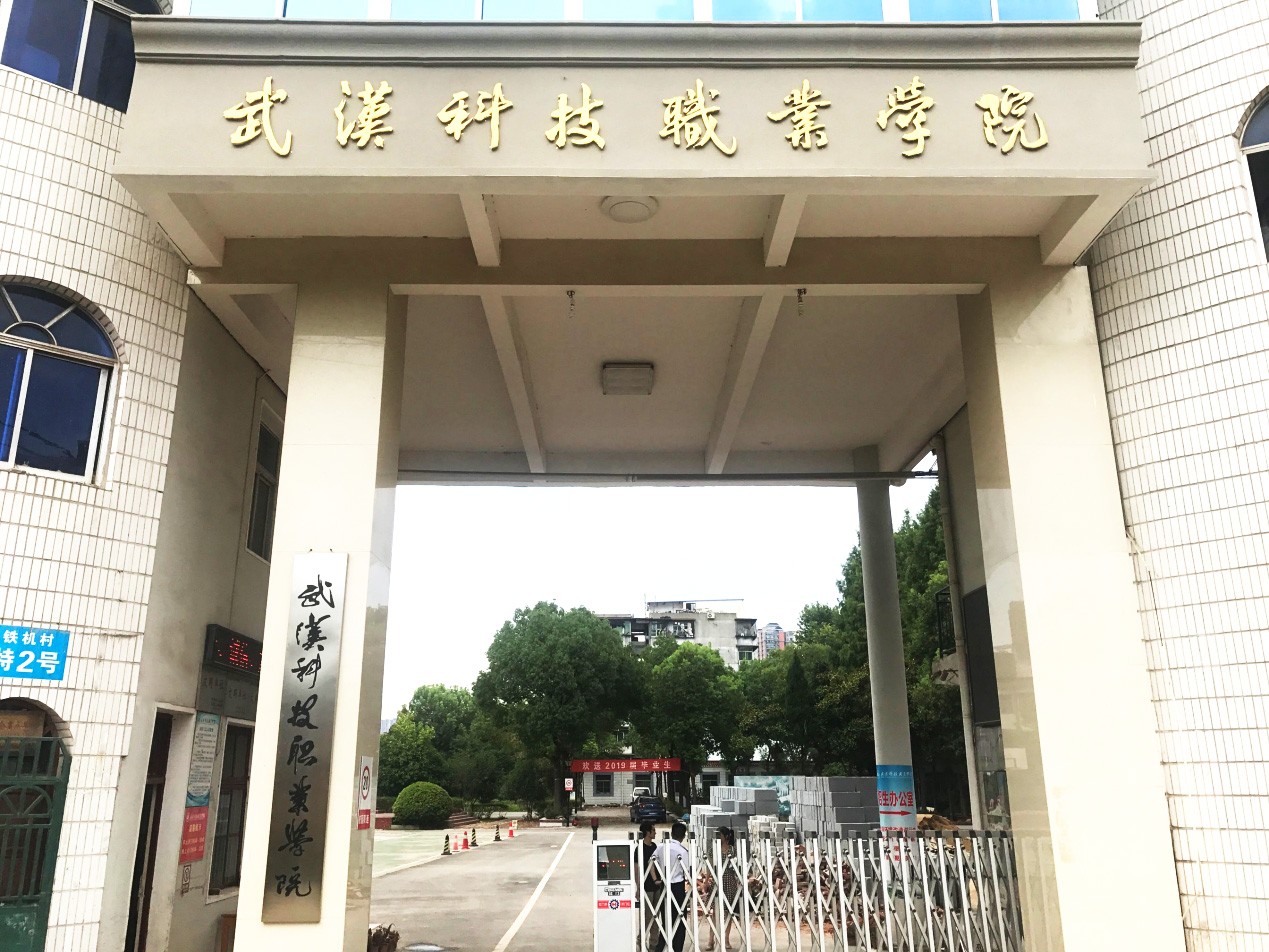 轉發|市人民政府辦公廳關于進一步做好高校畢業生 留漢就業創業工作的通知